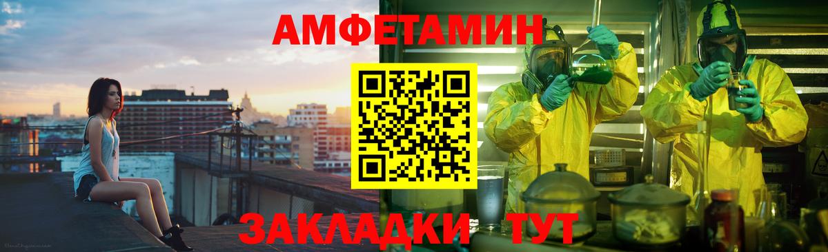 АМФЕТАМИН 98% Шарыпово