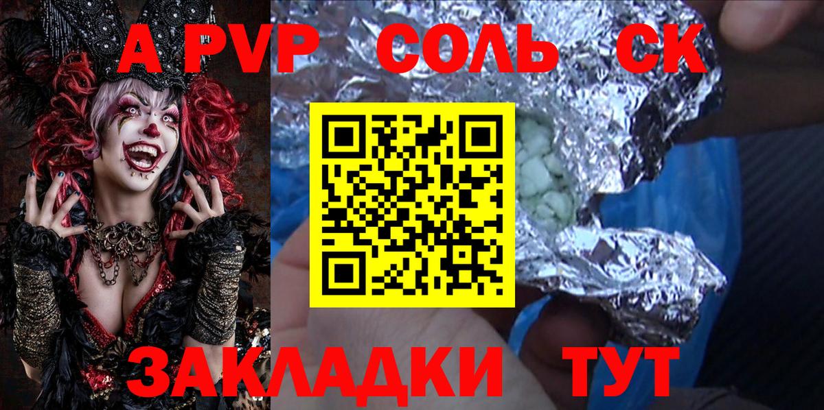 Alpha PVP СК КРИС  А ПВП Crystall  где продают наркотики  Шарыпово  Вход с VPN 