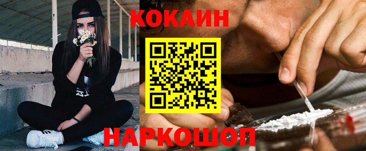 COCAIN Эквадор Шарыпово