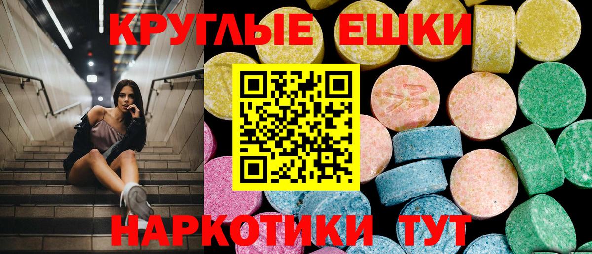 Ecstasy 99% Шарыпово