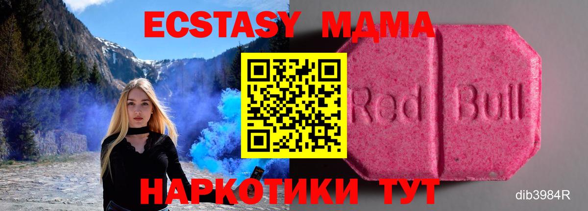 ЭКСТАЗИ 300 mg  Вход с VPN  ЭКСТАЗИ  Шарыпово  Экстази 280 MDMA 