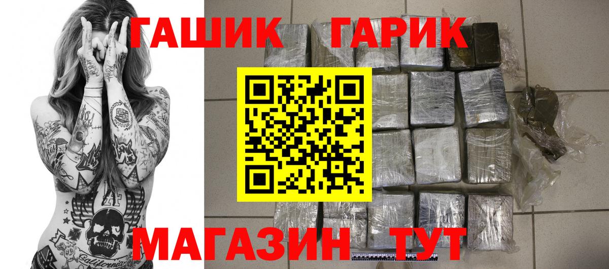 Гашиш гарик  Гашиш индика сатива  Вход с VPN  Шарыпово 