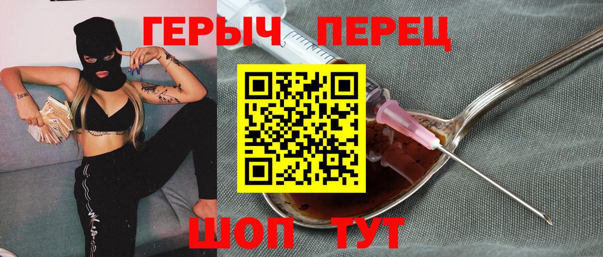 Шарыпово  ГЕРОИН VHQ  Героин  Вход с VPN 