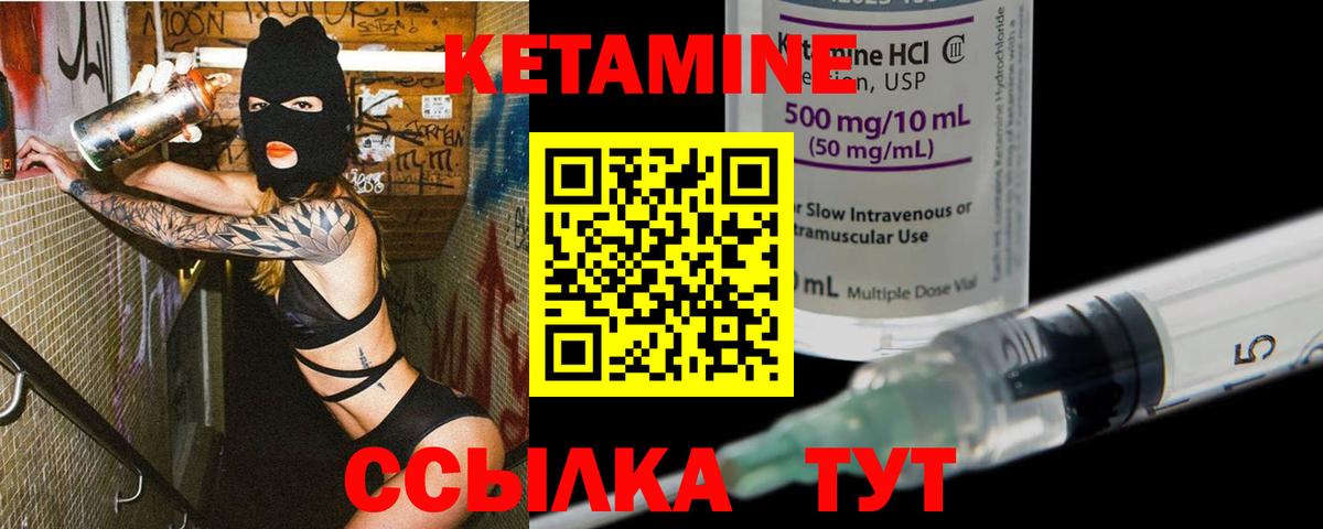 Шарыпово  КЕТАМИН VHQ  Вход с VPN 