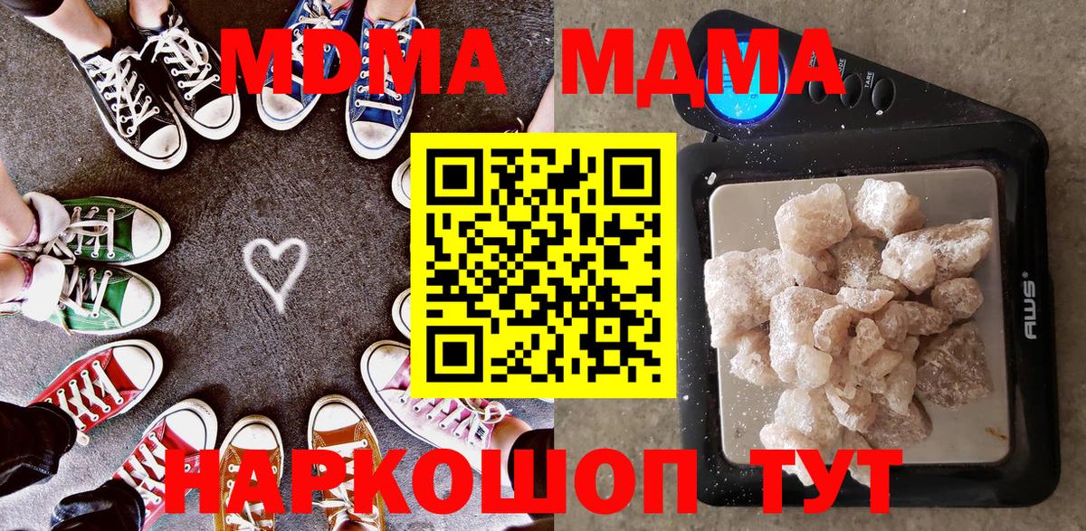 MDMA кристаллы  Вход с VPN  Шарыпово 