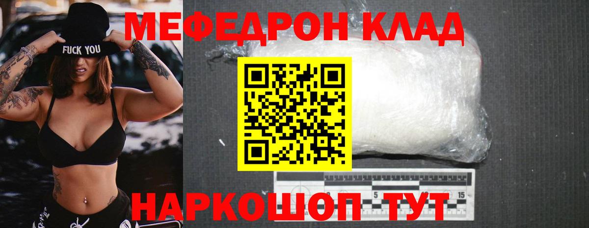 Меф мука Шарыпово