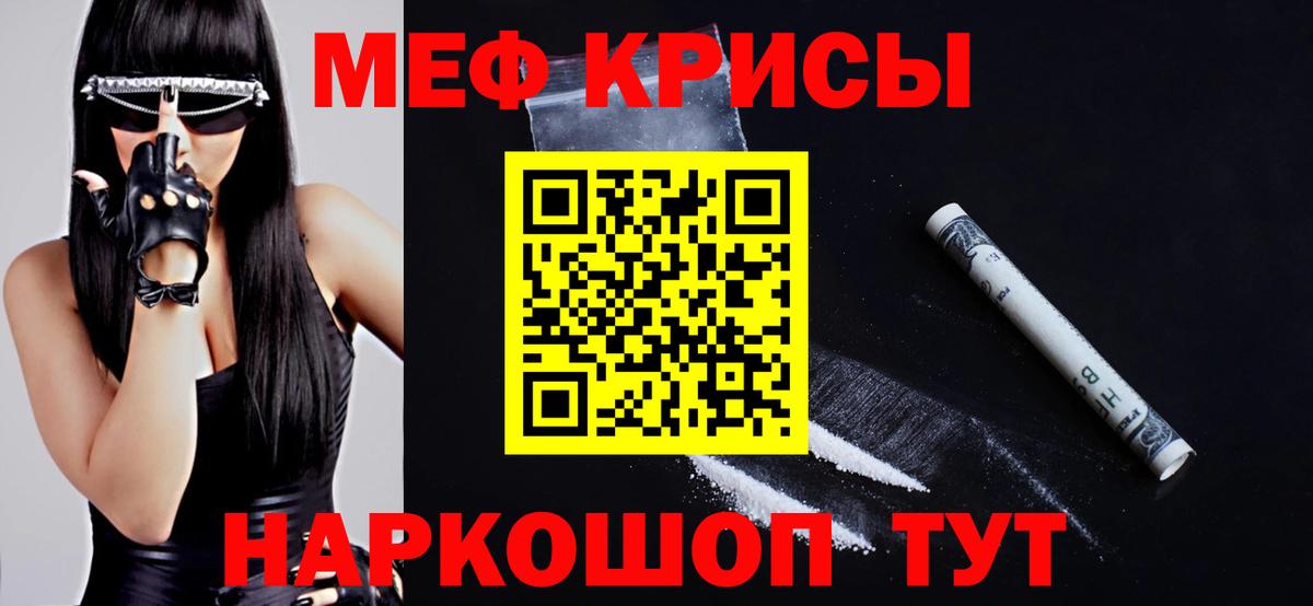Меф мяу мяу  Меф мяу мяу  Шарыпово  Вход с VPN 