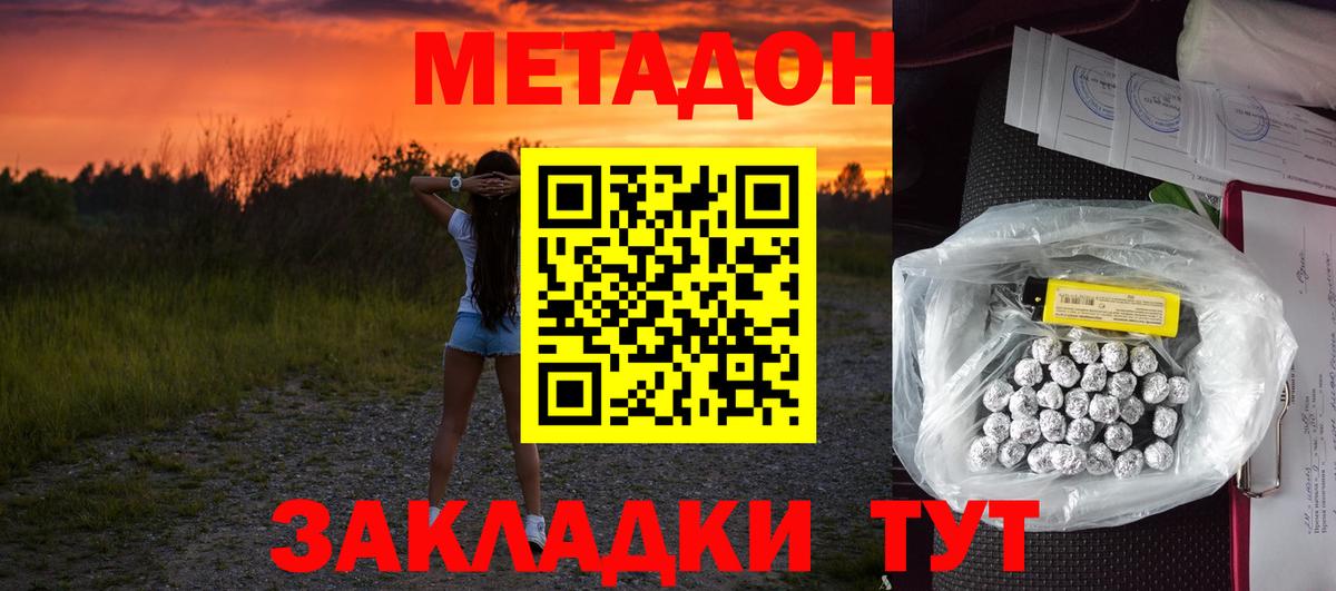 Метадон methadone  Вход с VPN  Шарыпово 