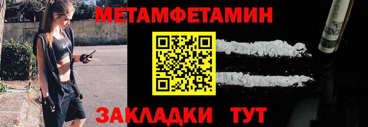 МЕТАМФЕТАМИН кристалл  Вход с VPN  МЕТАМФЕТАМИН кристалл  Шарыпово 