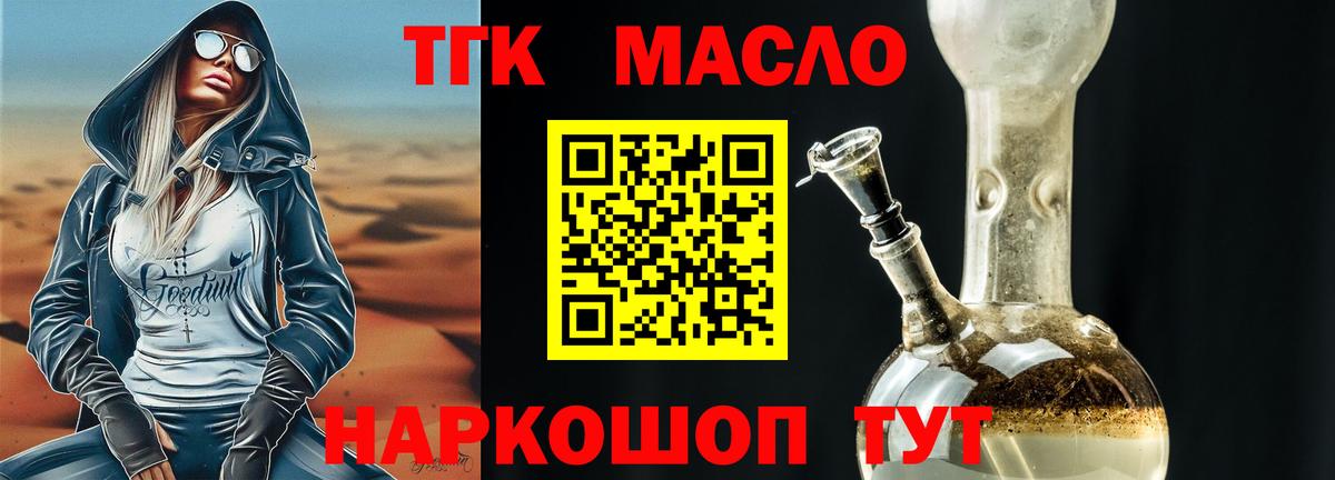 ТГК вейп с тгк  Вход с VPN  Шарыпово 